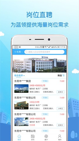 蓝聘网手机版下载下载-蓝聘网安卓版下载v4.0.0