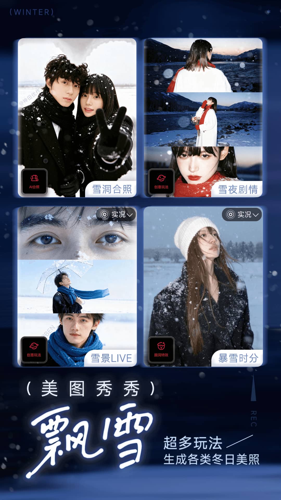 美图秀秀安卓版下载-美图秀秀国际版下载v11.23.0