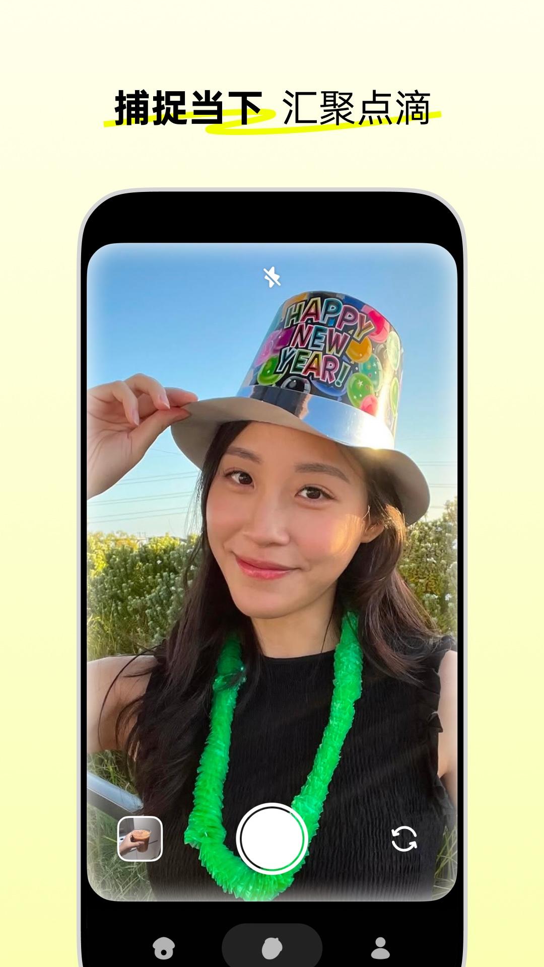 松果时刻安卓版下载-松果时刻最新版下载v1.2.1