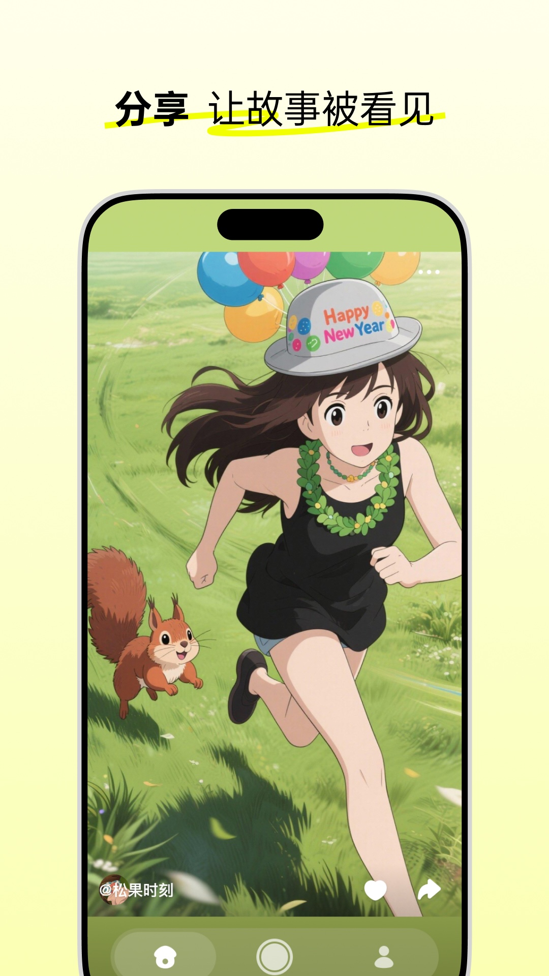 松果时刻安卓版下载-松果时刻最新版下载v1.2.1