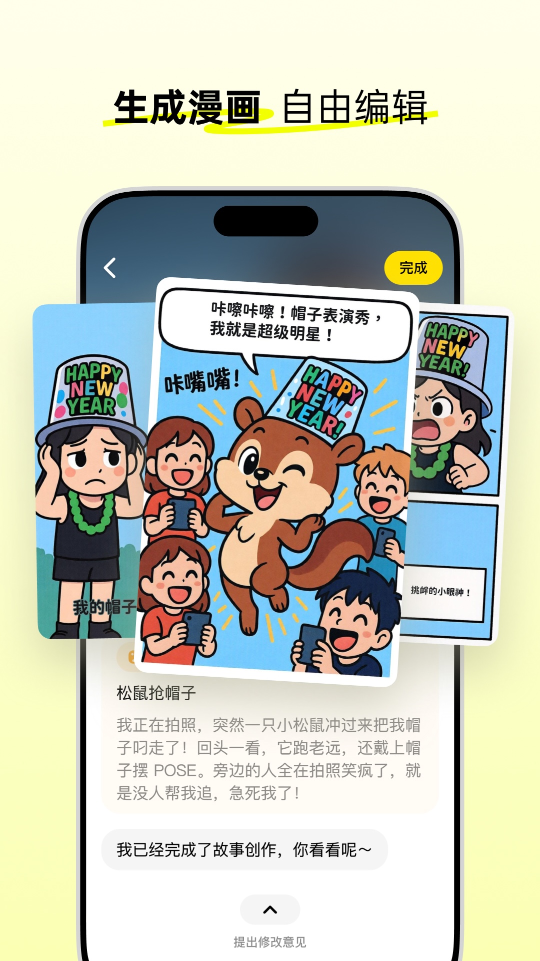 松果时刻安卓版下载-松果时刻最新版下载v1.2.1