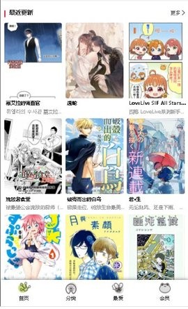 漫蛙漫画最新版下载-漫蛙漫画安卓版下载v2.3.2