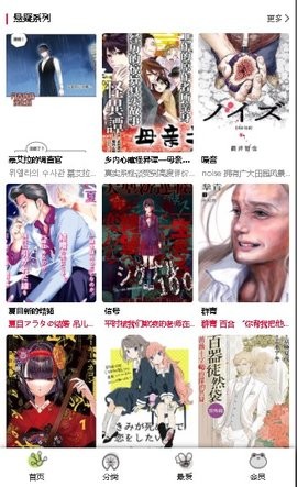 漫蛙漫画最新版下载-漫蛙漫画安卓版下载v2.3.2