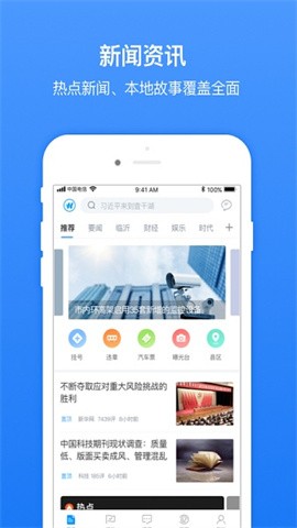 无线临沂app下载-无线临沂下载v1.1.9