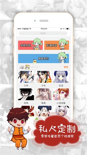 有妖气漫画最新版下载-有妖气漫画手机版下载v5.8.6