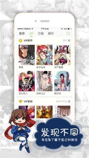 有妖气漫画最新版下载-有妖气漫画手机版下载v5.8.6