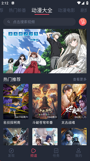 打驴动漫安卓版下载-打驴动漫最新版下载v1.0.4.1