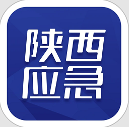 陕西应急管理app最新版下载-陕西应急app下载v1.2.2