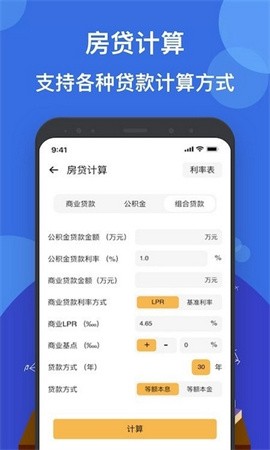 液体计算器app下载-液体计算器安卓下载v1.2