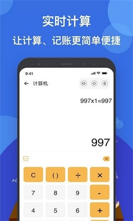 液体计算器app下载-液体计算器安卓下载v1.2