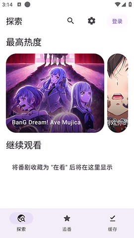 Animeko动漫免费版下载-Animeko动漫最新版下载v5.1.0