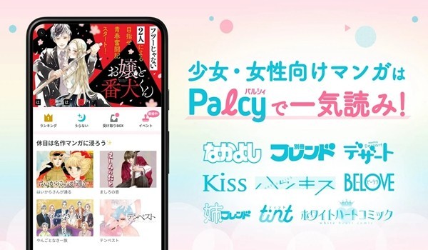 Palcy漫画安卓版下载-Palcy漫画最新版下载v4.8.0
