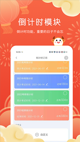 拍拍课程表app下载-拍拍课程表软件下载v2.7.33