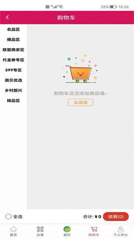 扇贝商城app下载-扇贝商城软件下载v1.1.5