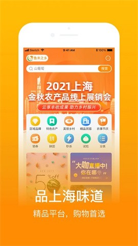 鱼米之乡最新版下载-鱼米之乡安卓下载v1.9.2