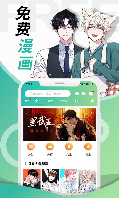 画涯漫画安卓版下载-画涯漫画最新版下载v2.0.3