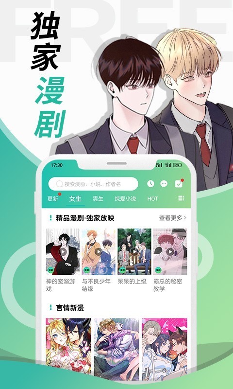 画涯漫画安卓版下载-画涯漫画最新版下载v2.0.3