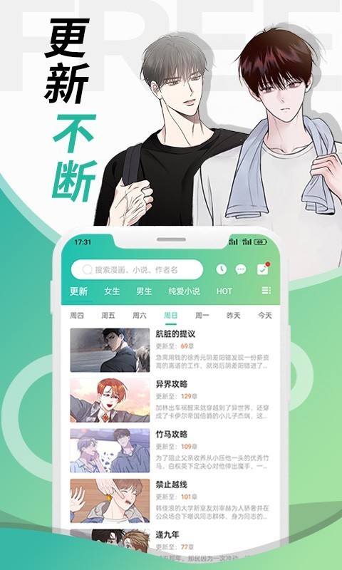画涯漫画安卓版下载-画涯漫画最新版下载v2.0.3