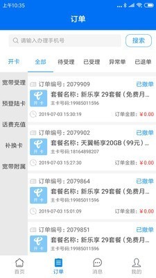 悠悠鸟app下载-悠悠鸟安卓版下载v3.9.62