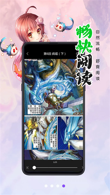 漫画人安卓版下载-漫画人免费版下载v3.7.9.0