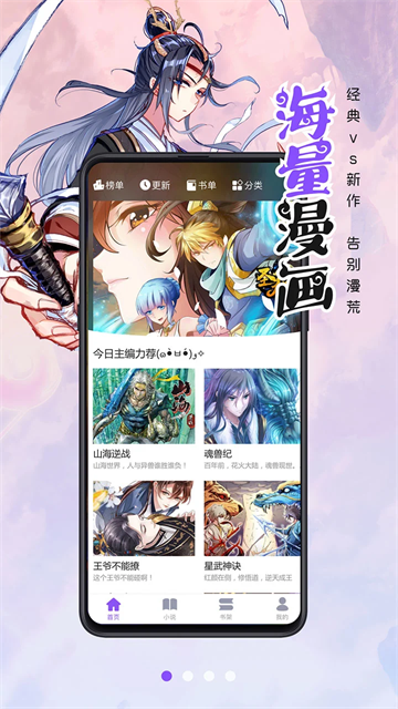 漫画人安卓版下载-漫画人免费版下载v3.7.9.0