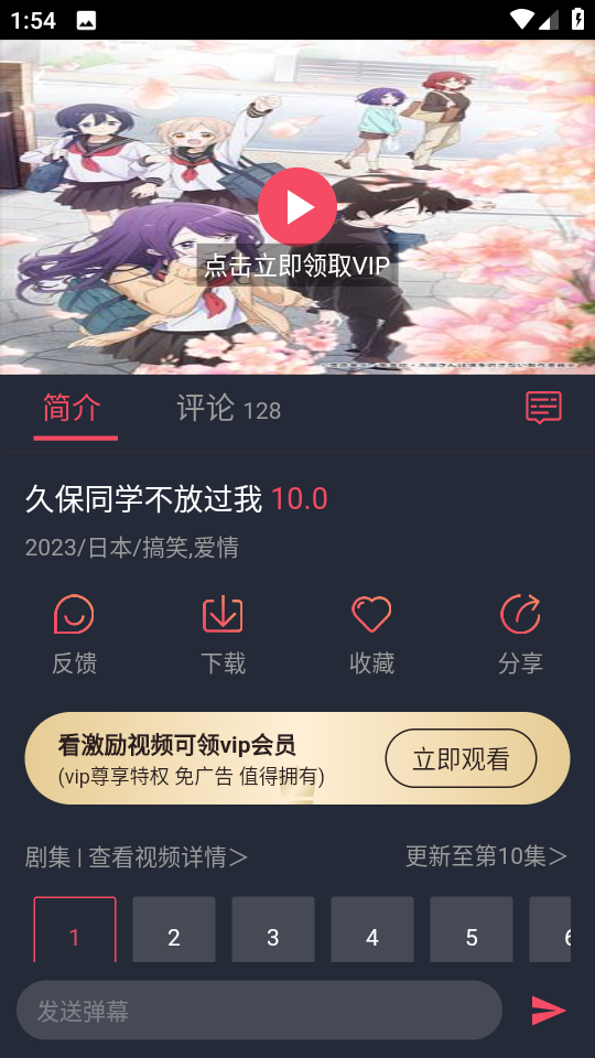 当鸟动漫软件安卓版下载-当鸟动漫软件最新版下载v1.5.6.2