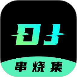 DJ串烧集安卓版下载-DJ串烧集最新版下载v2.8.1