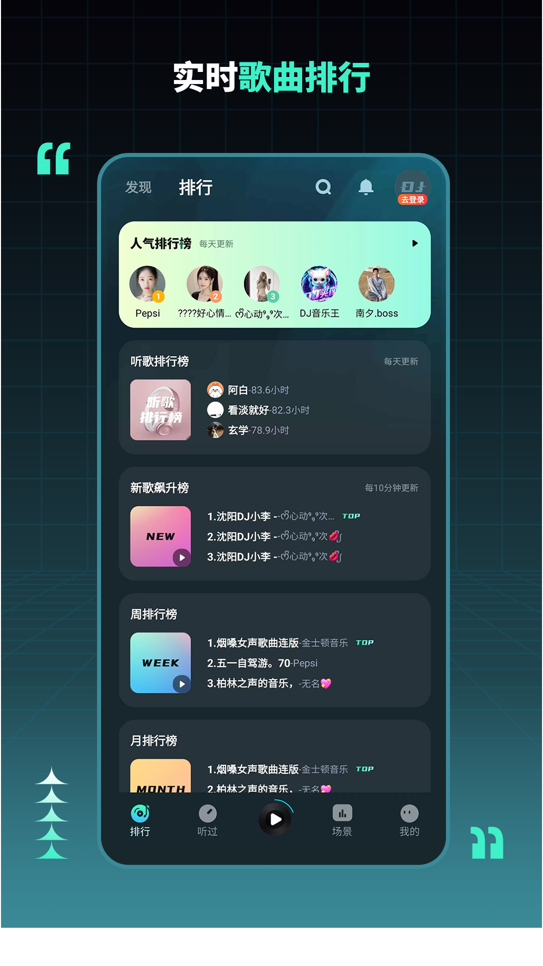 DJ串烧集安卓版下载-DJ串烧集最新版下载v2.8.1