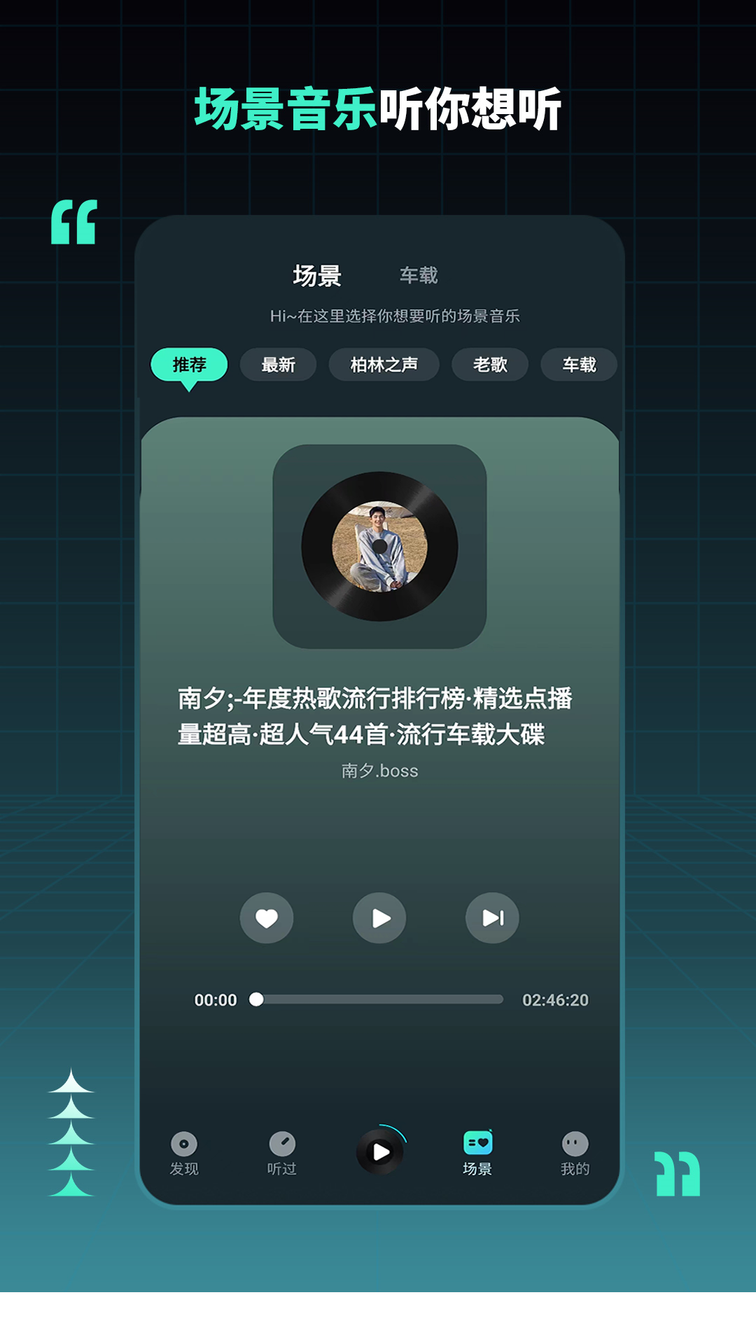 DJ串烧集安卓版下载-DJ串烧集最新版下载v2.8.1