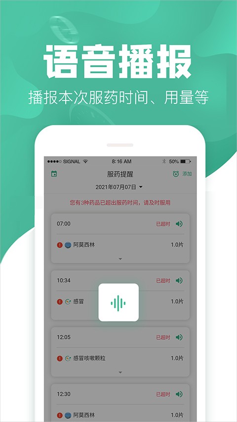 吃药啦安卓版下载-吃药啦最新版下载v1.3.9