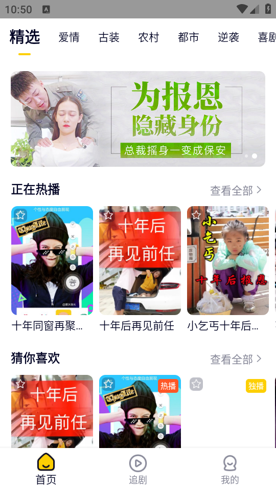 妖趣小剧场最新版下载-妖趣小剧场安卓版下载v3.3.0