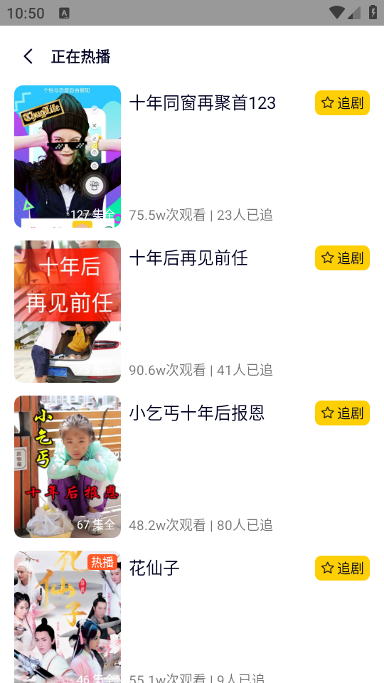 妖趣小剧场最新版下载-妖趣小剧场安卓版下载v3.3.0