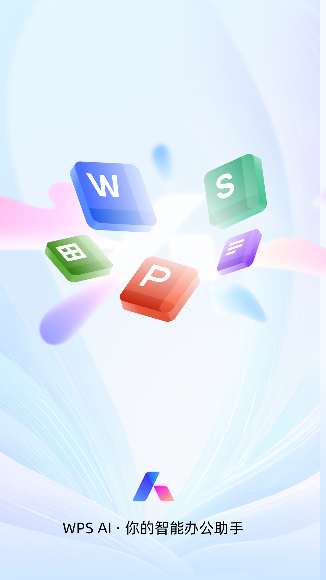 WPS Office官方版下载-WPS Office手机版下载v14.36.0