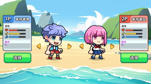 双人海岛求生2安卓版下载-双人海岛求生2手机版下载v1.0.0