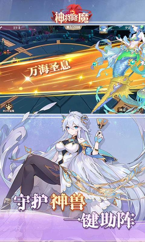 神将降魔最新版下载-神将降魔手机版下载v1.0