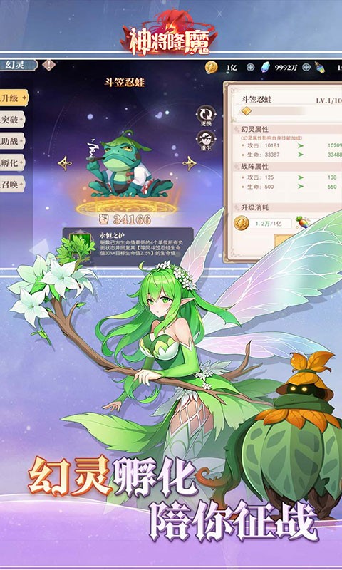 神将降魔最新版下载-神将降魔手机版下载v1.0