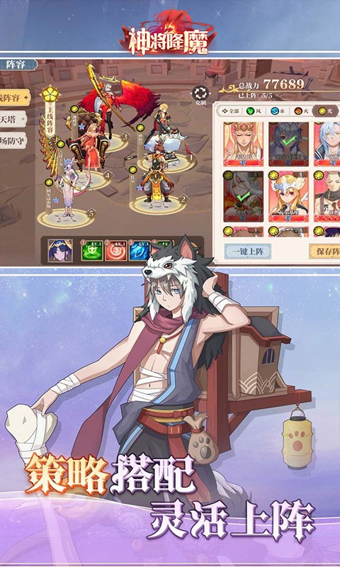 神将降魔最新版下载-神将降魔手机版下载v1.0