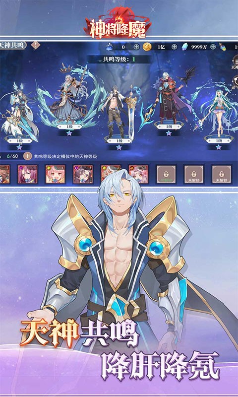 神将降魔最新版下载-神将降魔手机版下载v1.0