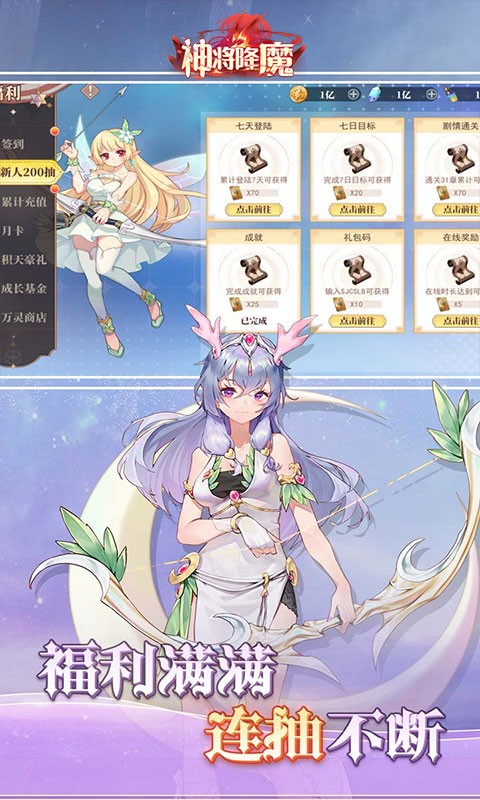 神将降魔最新版下载-神将降魔手机版下载v1.0