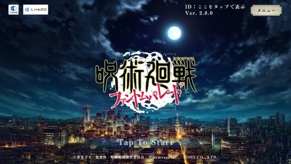 咒术回战幻影夜行日服安卓版下载-咒术回战幻影夜行日服免费版下载v2.9.1