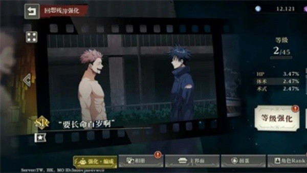 咒术回战幻影夜行日服安卓版下载-咒术回战幻影夜行日服免费版下载v2.9.1