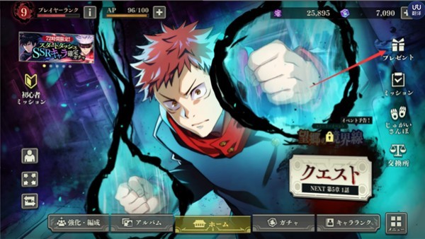 咒术回战幻影夜行日服安卓版下载-咒术回战幻影夜行日服免费版下载v2.9.1