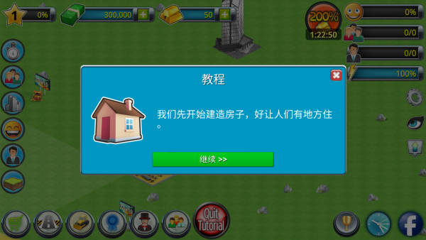 城市岛屿2建筑故事安卓版下载-城市岛屿2建筑故事中文版下载v150.6.0