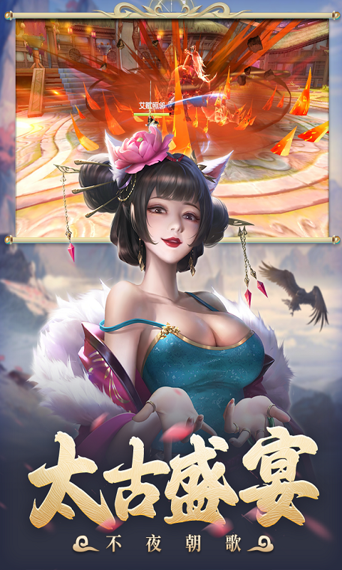 太古封魔录2破解版下载-太古封魔录2安卓版下载v5.47.4