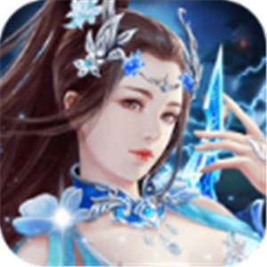 九清仙诀最新版