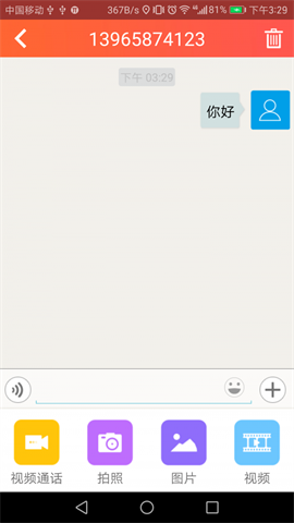 悦言最新版app下载下载-悦言安卓版app下载下载v2.4.2