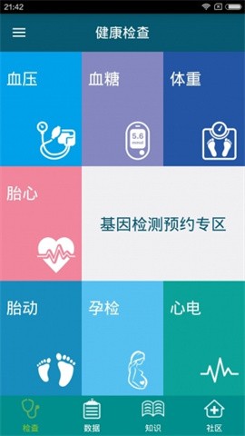 预医到家医生app下载-预医到家安卓版下载v3.6.1