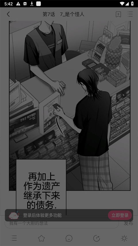 一耽漫画最新版下载-一耽漫画安卓版下载v1.1