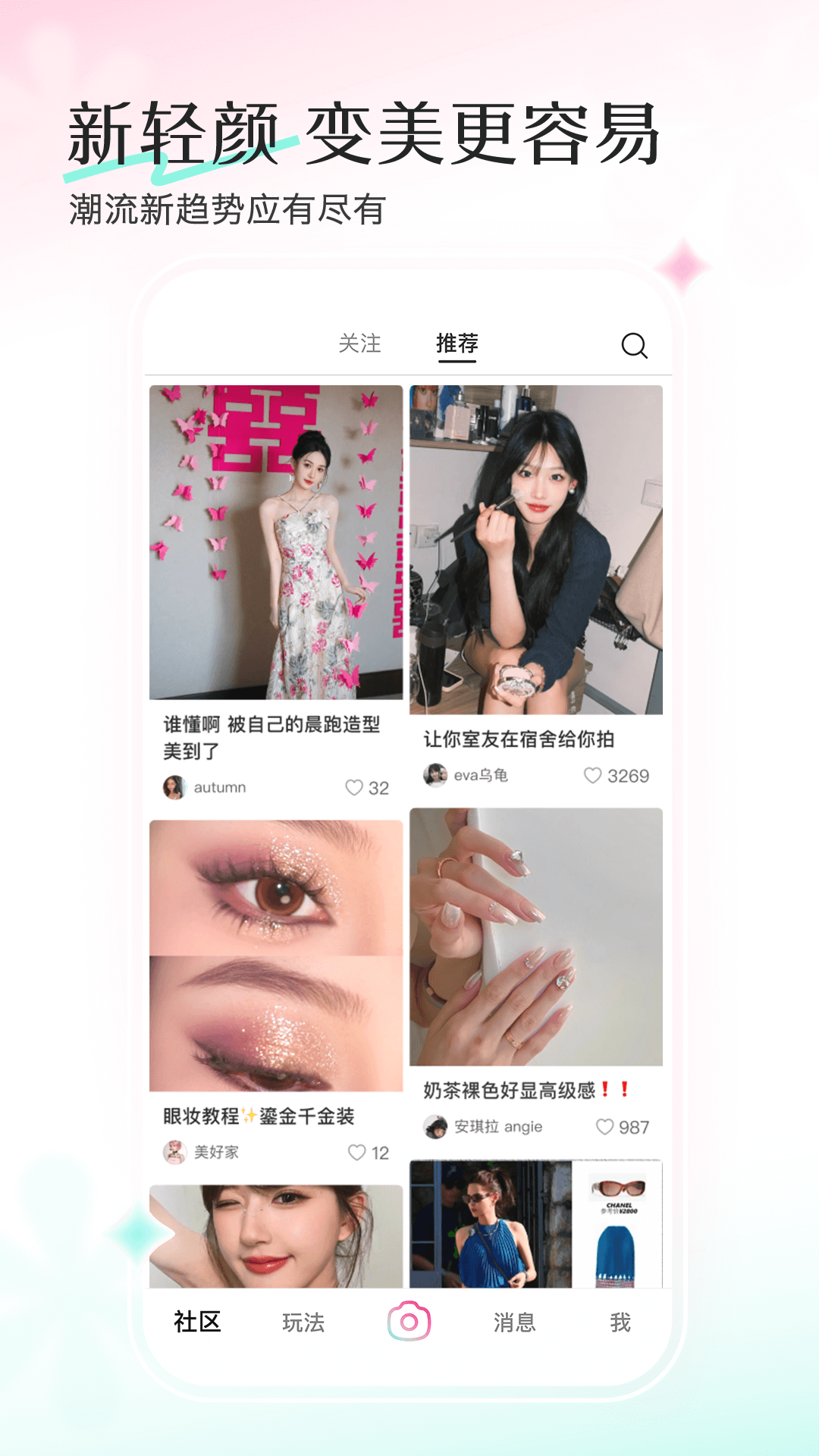 ulike轻颜相机安卓版下载-ulike轻颜相机最新版下载v5.5.0