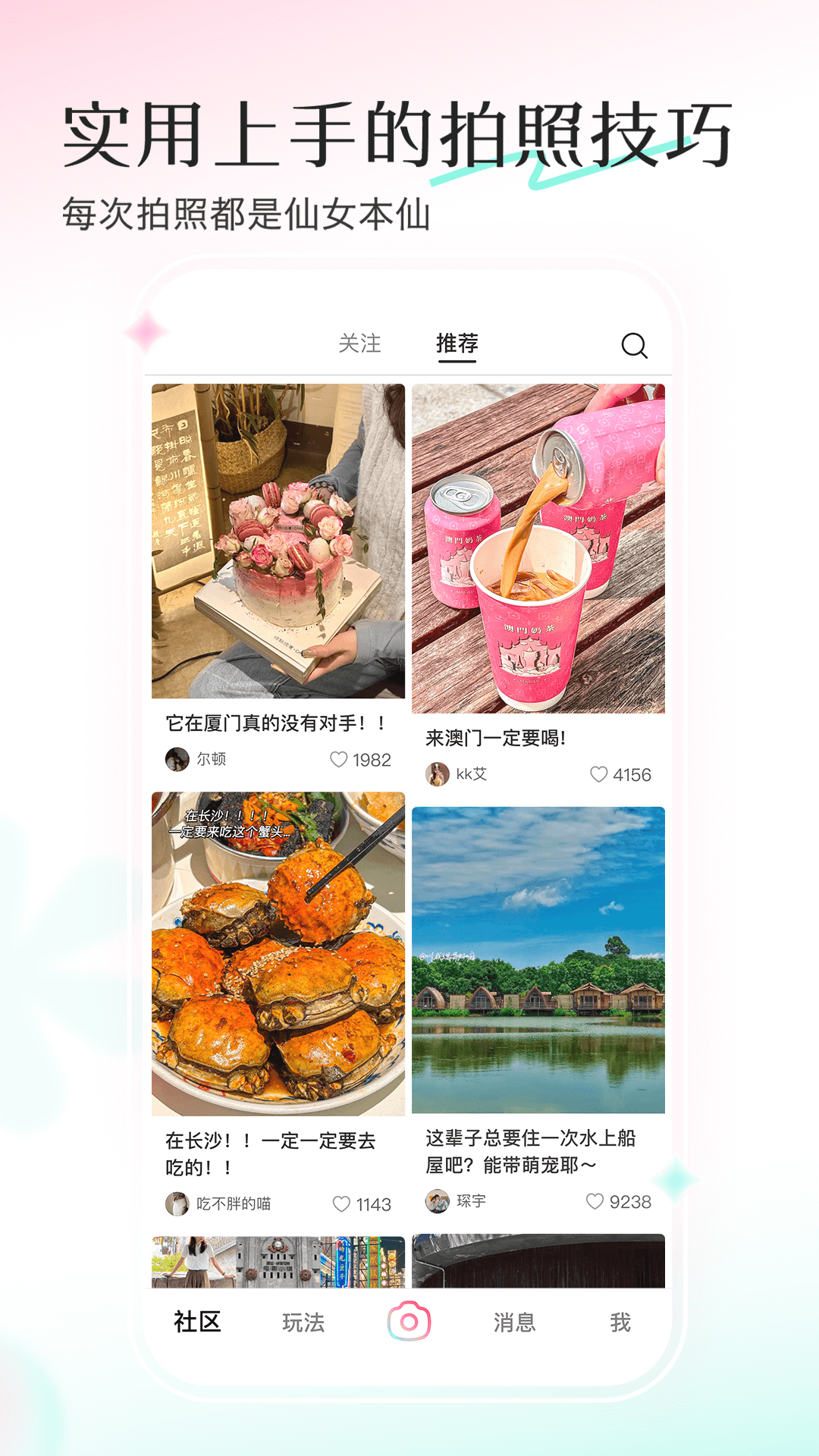 ulike轻颜相机安卓版下载-ulike轻颜相机最新版下载v5.5.0